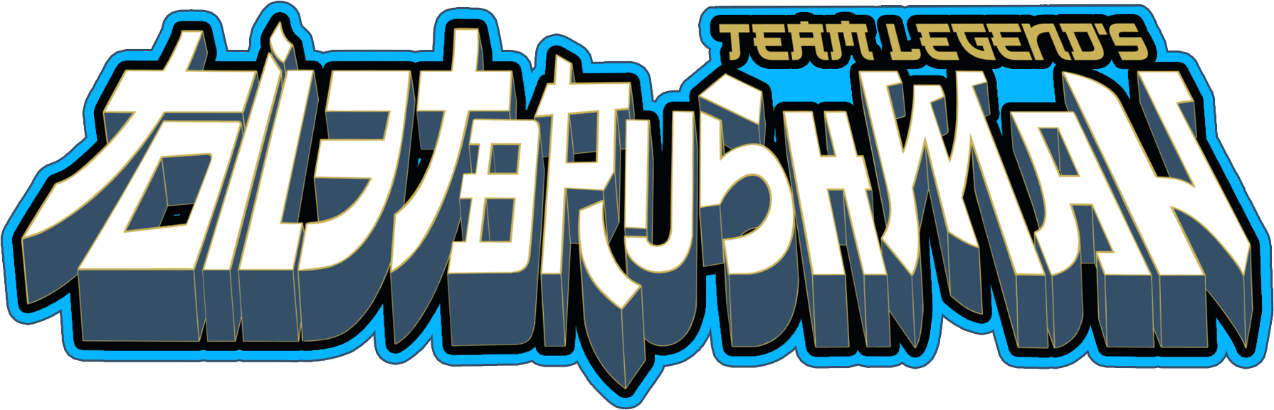 toiletbrushman logo site
